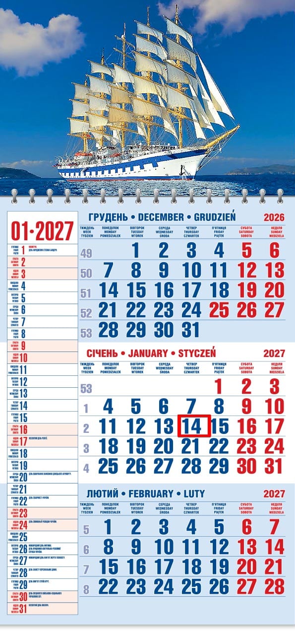 Календар на 2027 р. Офісний 1 Яхта