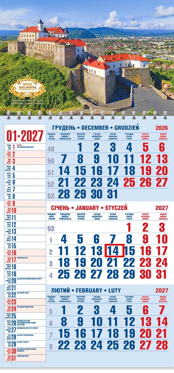 Календар на 2027 р. Офісний 1 Замок Паланок Мукачево