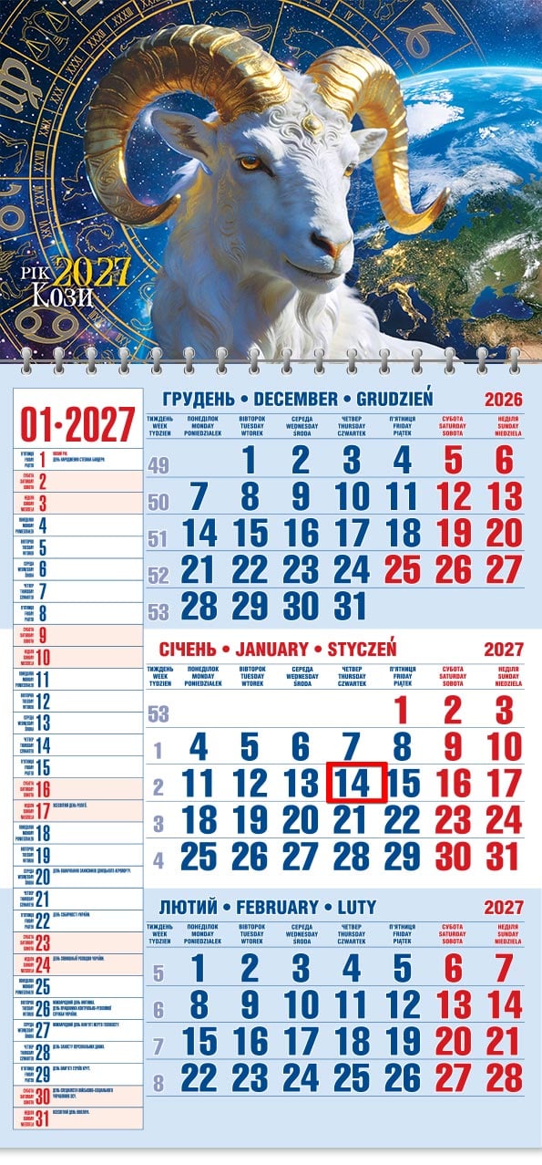 Календар на 2027 р. Офісний 1 Зодіакальна Коза