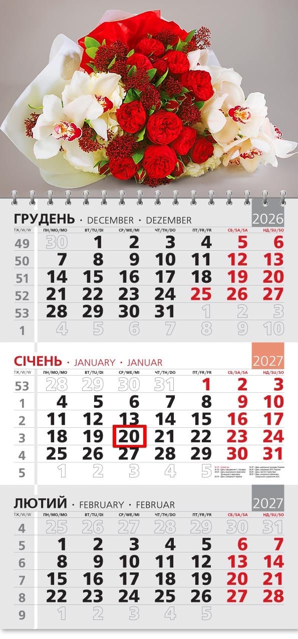 Календар на 2027 р. Офісний 3 Букет квітів Календар на 2027 р. Офісний 3 Букет квітів