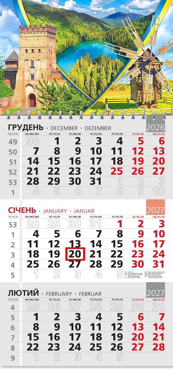 Календар на 2027 р. Офісний 3 Чарівна Україна