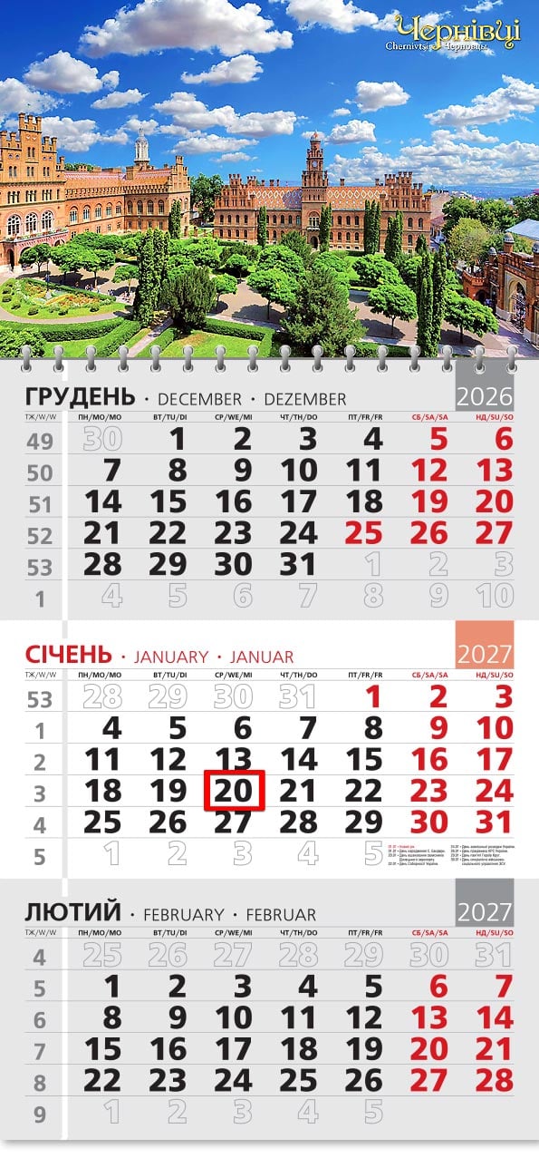 Календар на 2027 р. Офісний 3 Чернівці