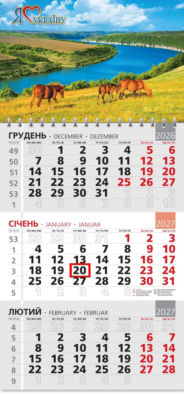 Календар на 2027 р. Офісний 3 Дністровський Каньйон