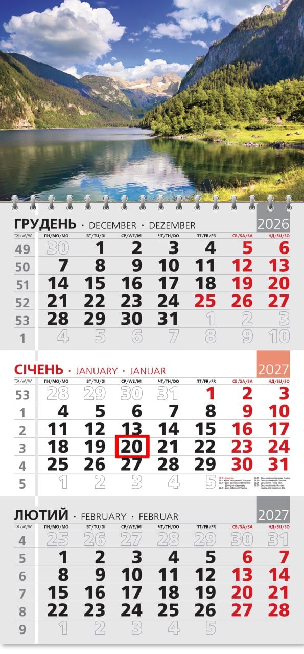 Календар на 2027 р. Офісний 3 Гірське озеро Календар на 2027 р. Офісний 3 Гірське озеро