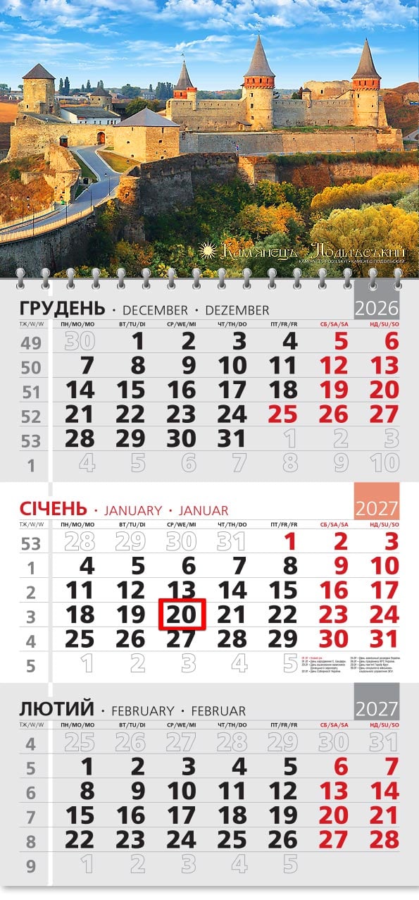 Календар на 2027 р. Офісний 3 Кам'янець-Подільська фортеця