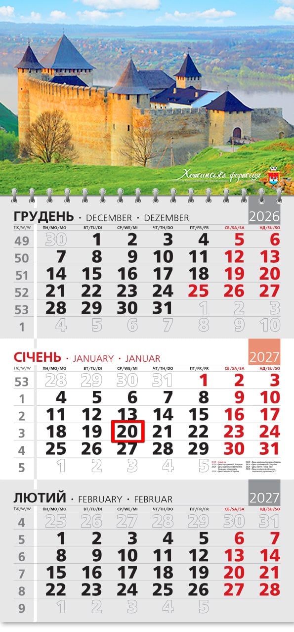 Календар на 2027 р. Офісний 3 Хотинська фортеця