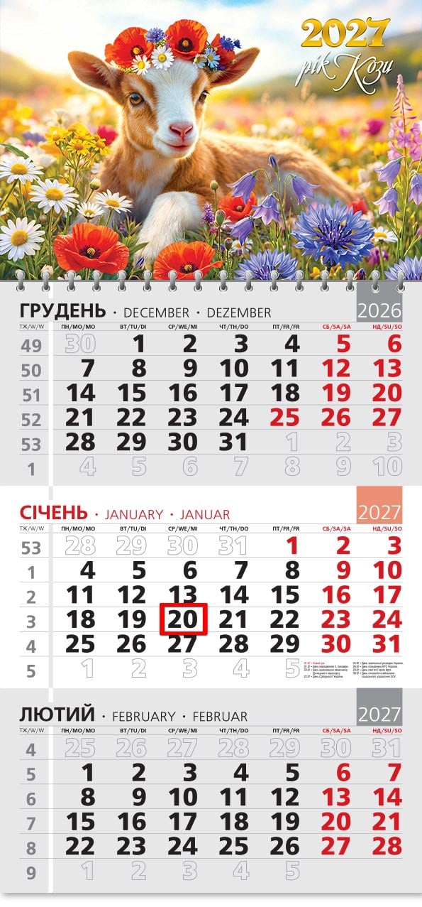 Календар на 2027 р. Офісний 3 Козеня у віночку
