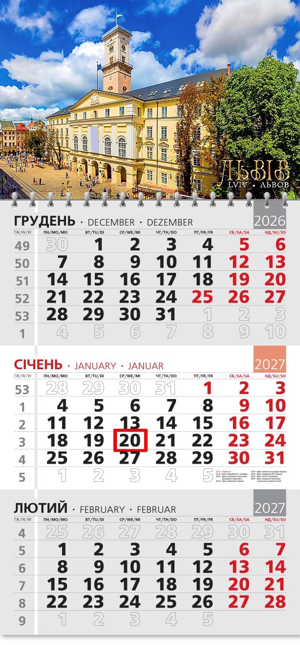Календар на 2027 р. Офісний 3 Львів