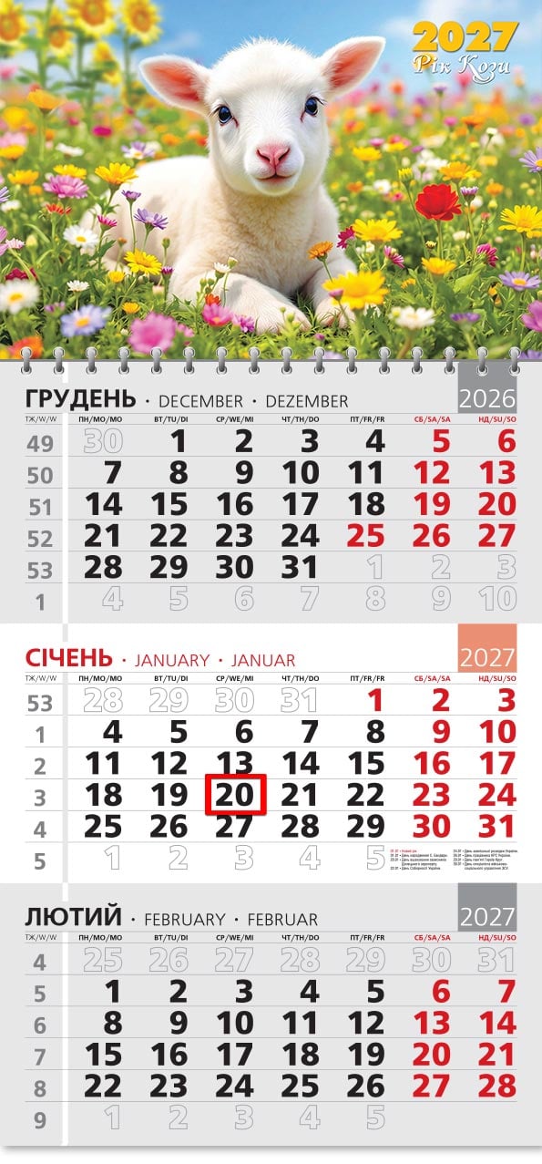 Календар на 2027 р. Офісний 3 Маленьке диво
