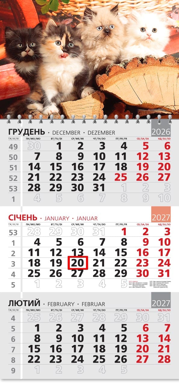 Календар на 2027 р. Офісний 3 Муркотіння чотирьох Календар на 2027 р. Офісний 3 Муркотіння чотирьох