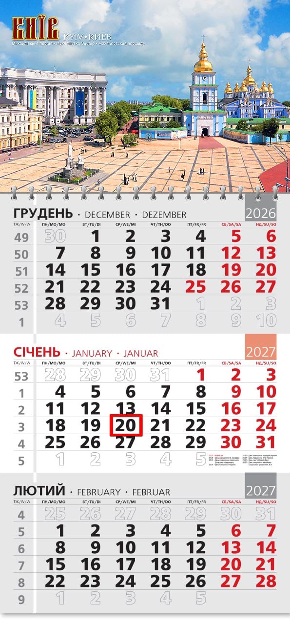 Календар на 2027 р. Офісний 3 Михайлівський собор (2)