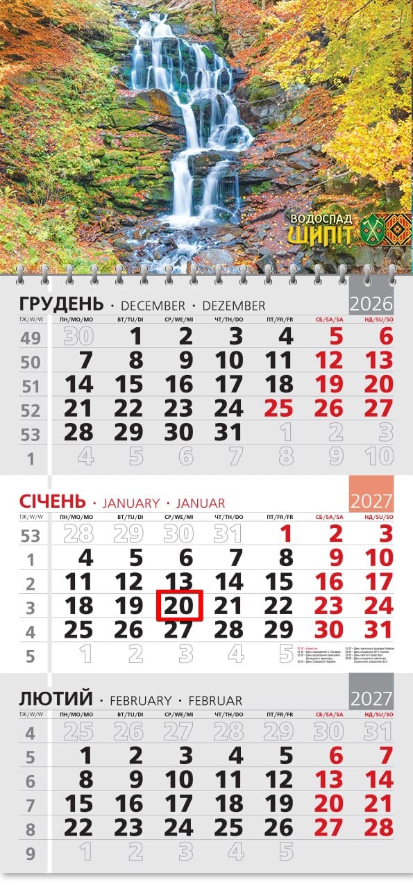 Календар на 2027 р. Офісний 3 Осінній водоспад Шипіт Календар на 2027 р. Офісний 3 Осінній водоспад Шипіт