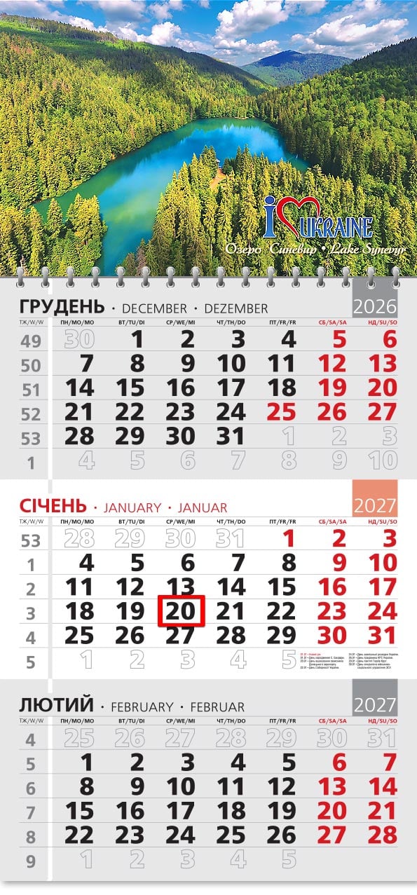 Календар на 2027 р. Офісний 3 Озеро Синевир Календар на 2027 р. Офісний 3 Озеро Синевир