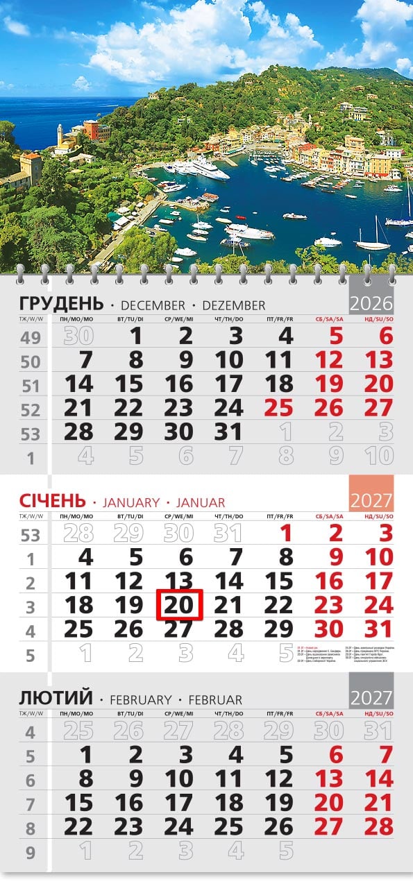 Календар на 2027 р. Офісний 3 Портофіно Календар на 2027 р. Офісний 3 Портофіно