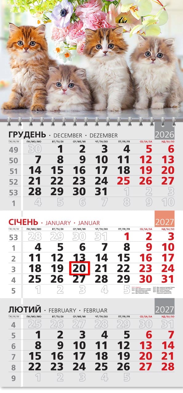 Календар на 2027 р. Офісний 3 Пухнаста четвірка Календар на 2027 р. Офісний 3 Пухнаста четвірка