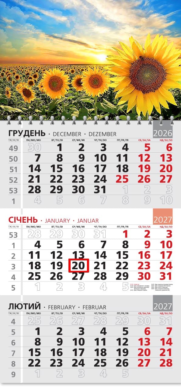 Календар на 2027 р. Офісний 3 Соняхи