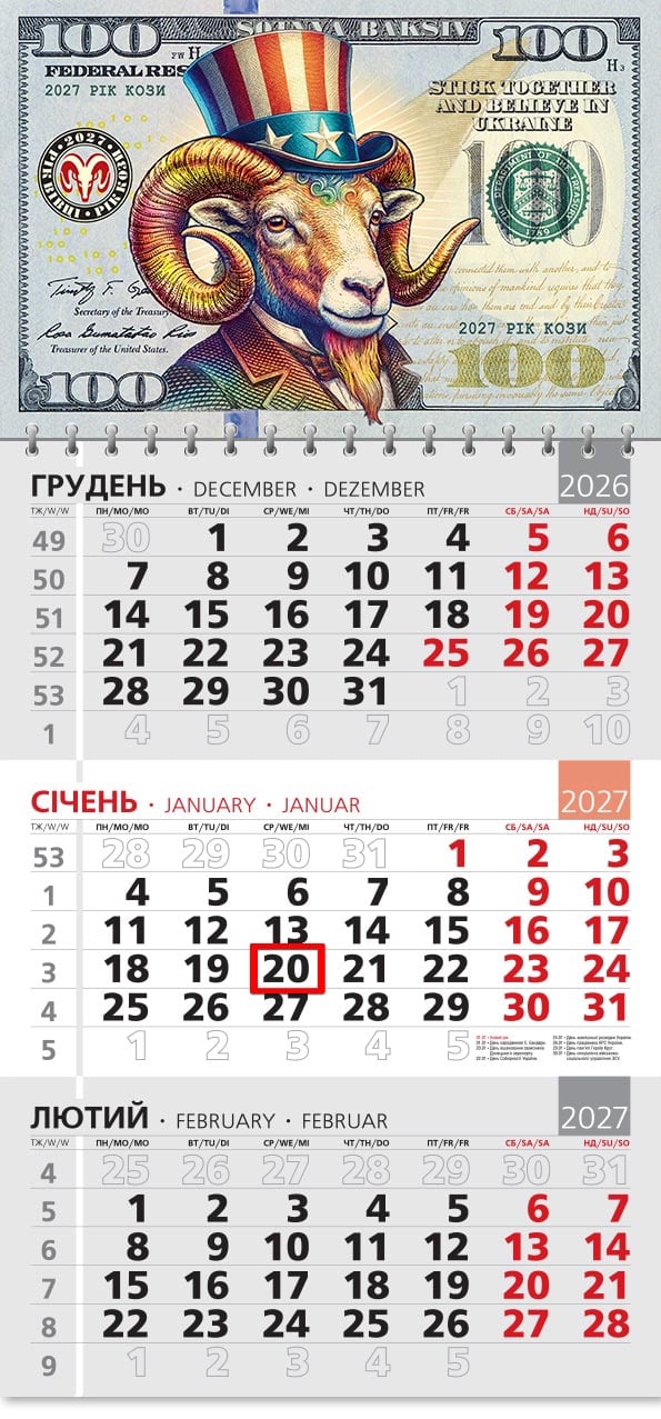 Календар на 2027 р. Офісний 3 Символ року. 100 доларів