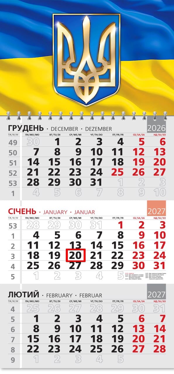 Календар на 2027 р. Офісний 3 Тризуб на фоні прапора