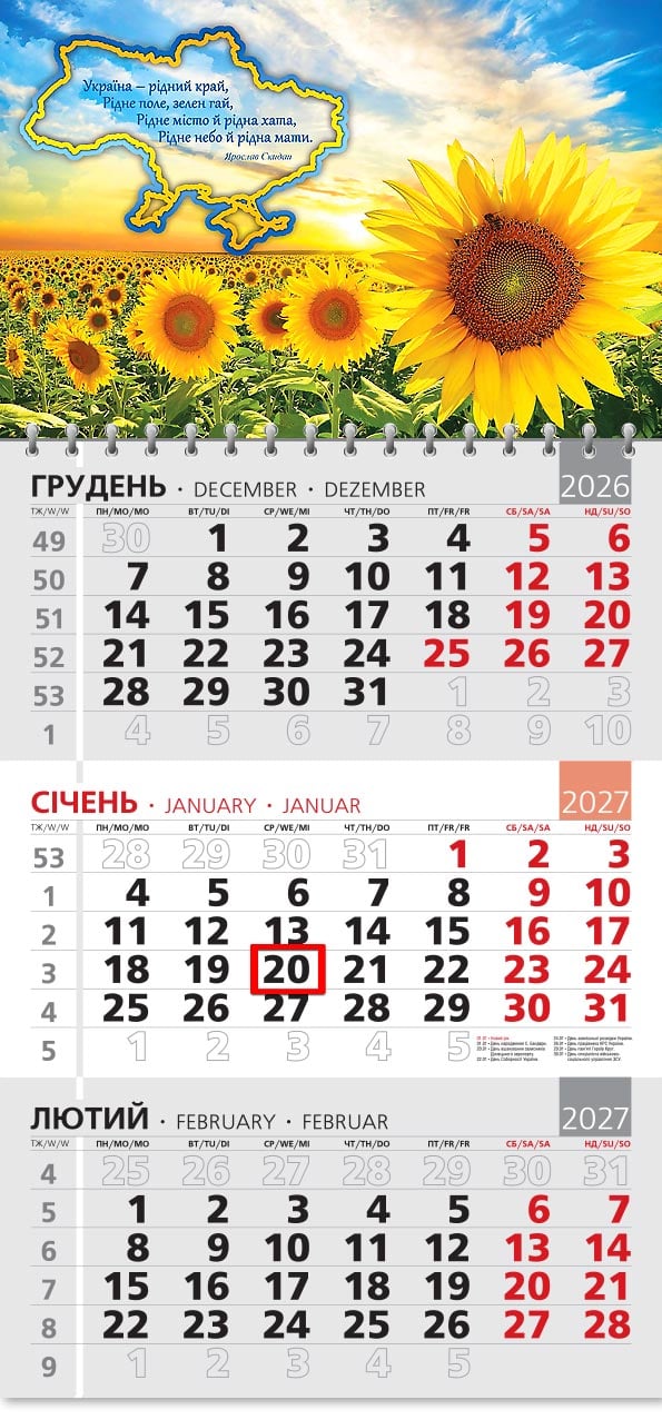 Календар на 2027 р. Офісний 3 Україна - рідний край