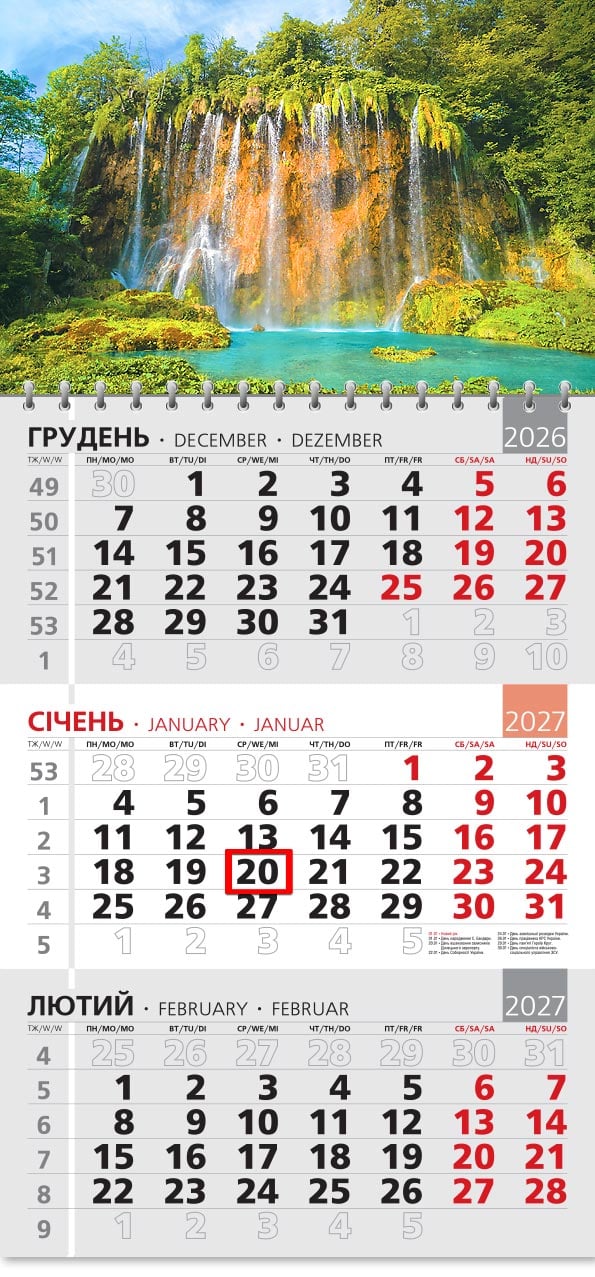 Календар на 2027 р. Офісний 3 Відтінки водних мрій