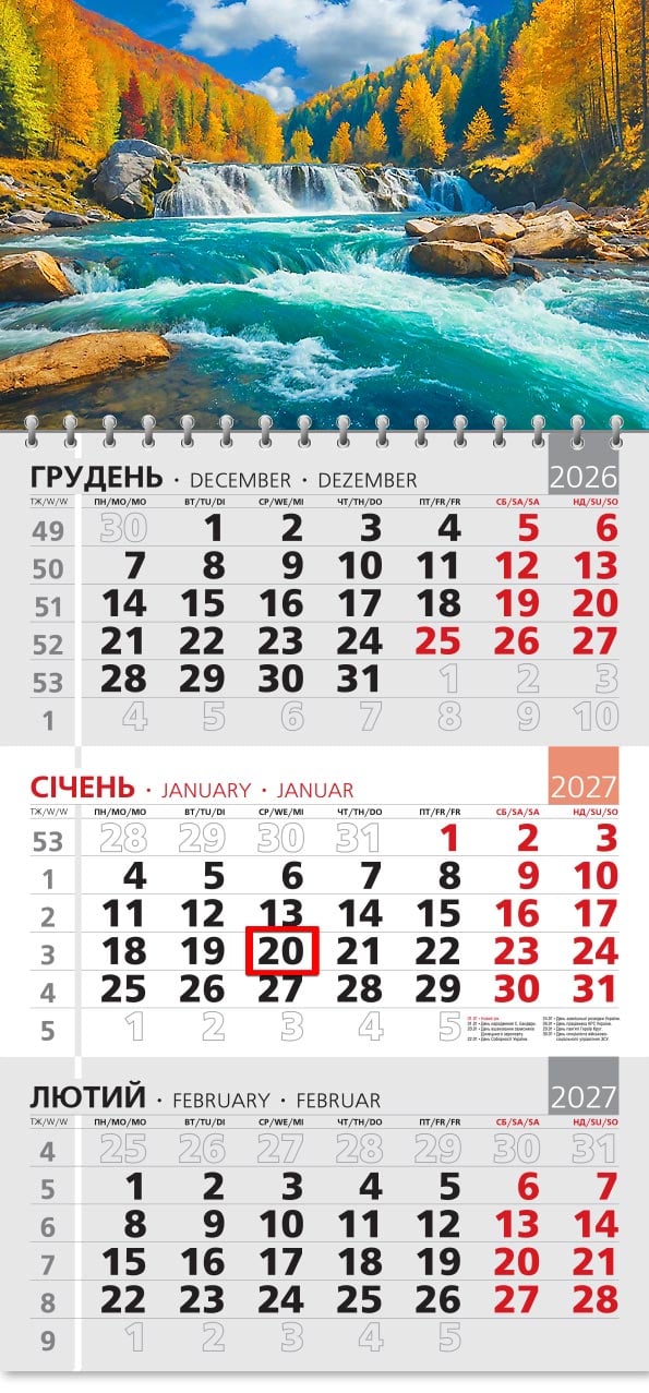 Календар на 2027 р. Офісний 3 Водоспад в Карпатах