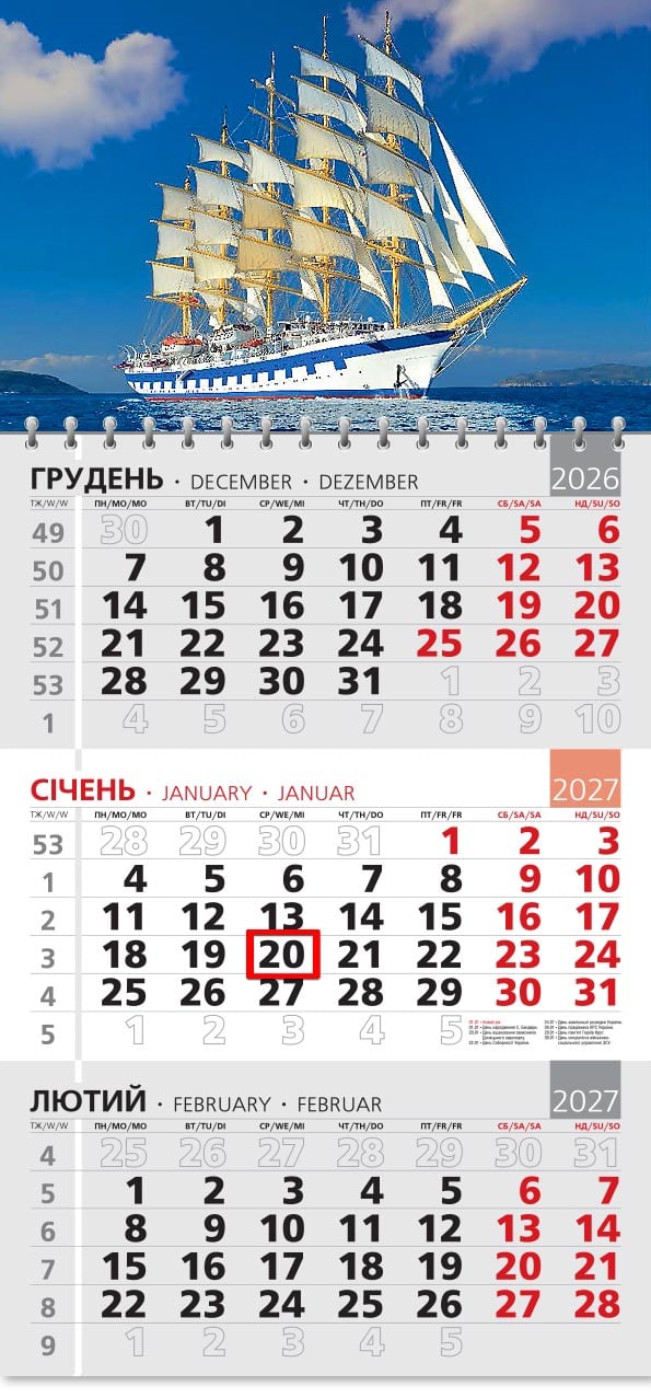 Календар на 2027 р. Офісний 3 Яхта Календар на 2027 р. Офісний 3 Яхта