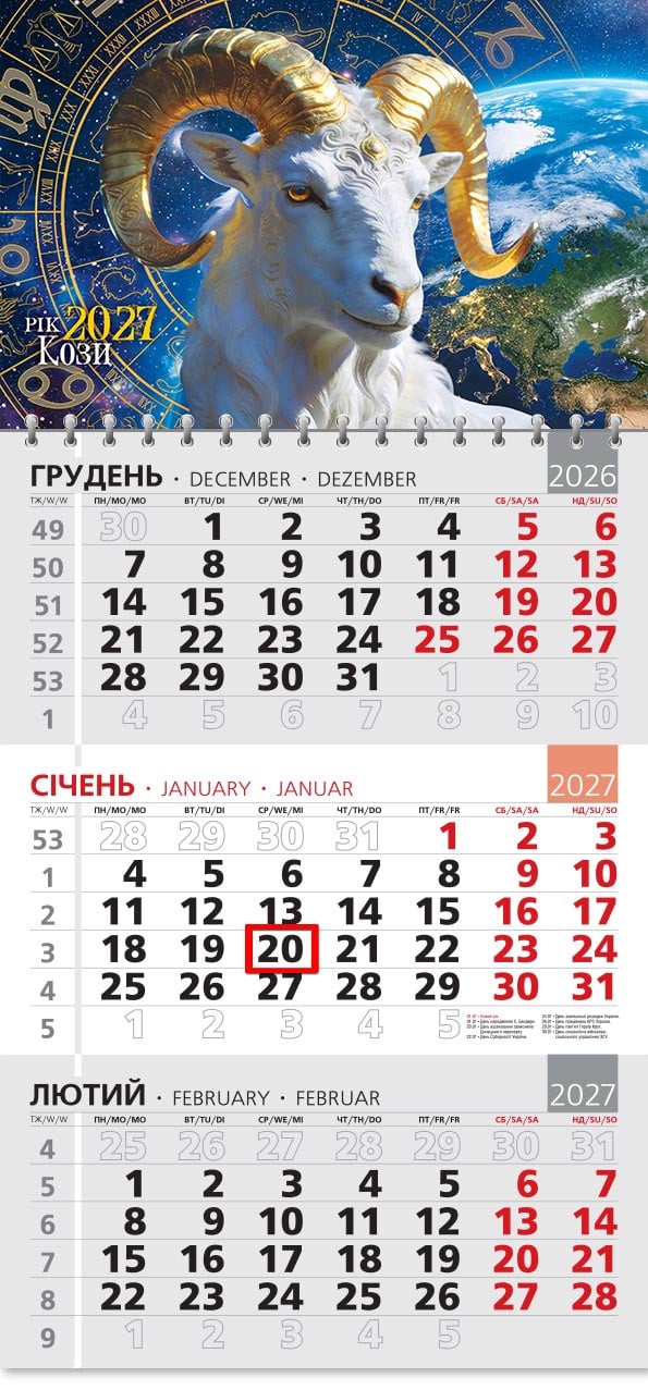 Календар на 2027 р. Офісний 3 Зодіакальна Коза