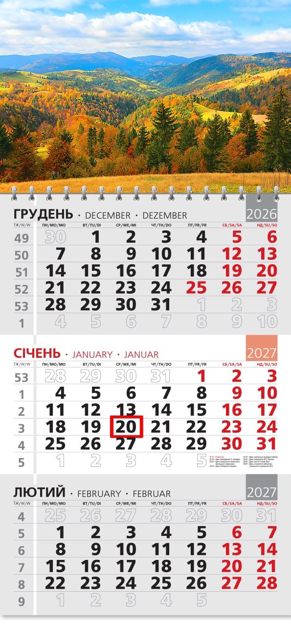 Календар на 2027 р. Офісний 3 Золота осінь у Карпатах Календар на 2027 р. Офісний 3 Золота осінь у Карпатах