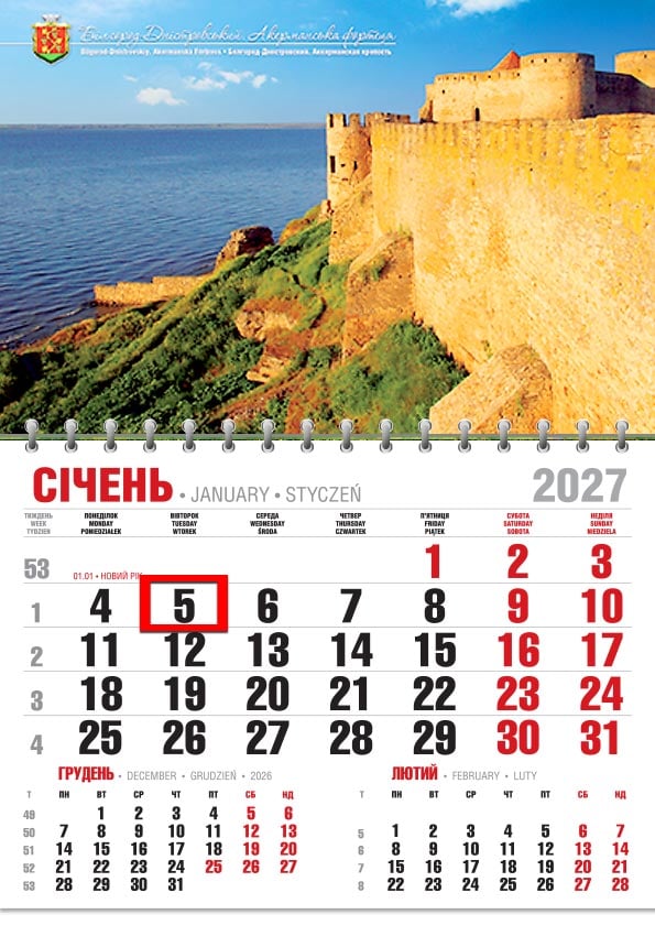 Календар на 2027 р. Офісний економ Аккерманська фортеця