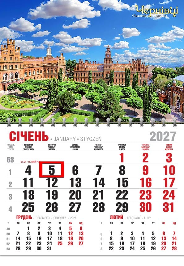 Календар на 2027 р. Офісний економ Чернівці