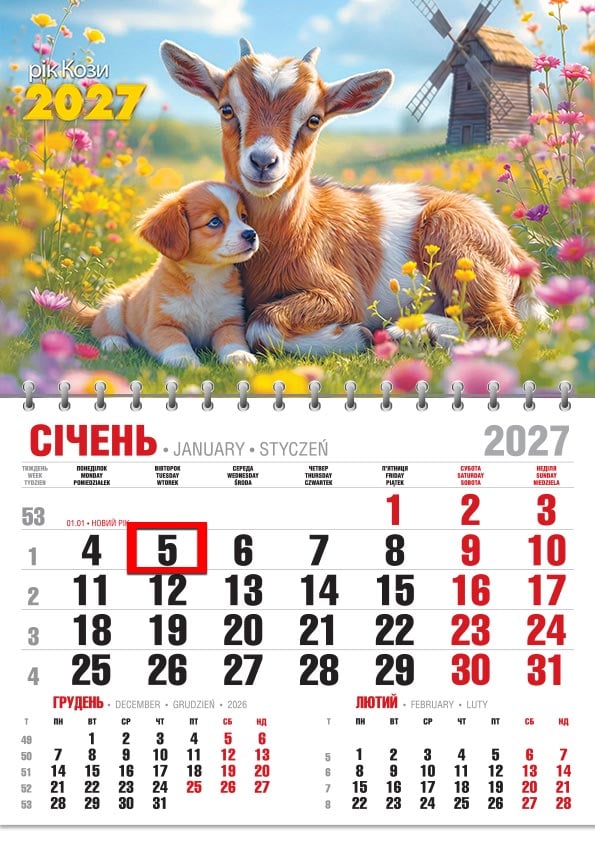 Календар на 2027 р. Офісний економ Дружба без умовностей