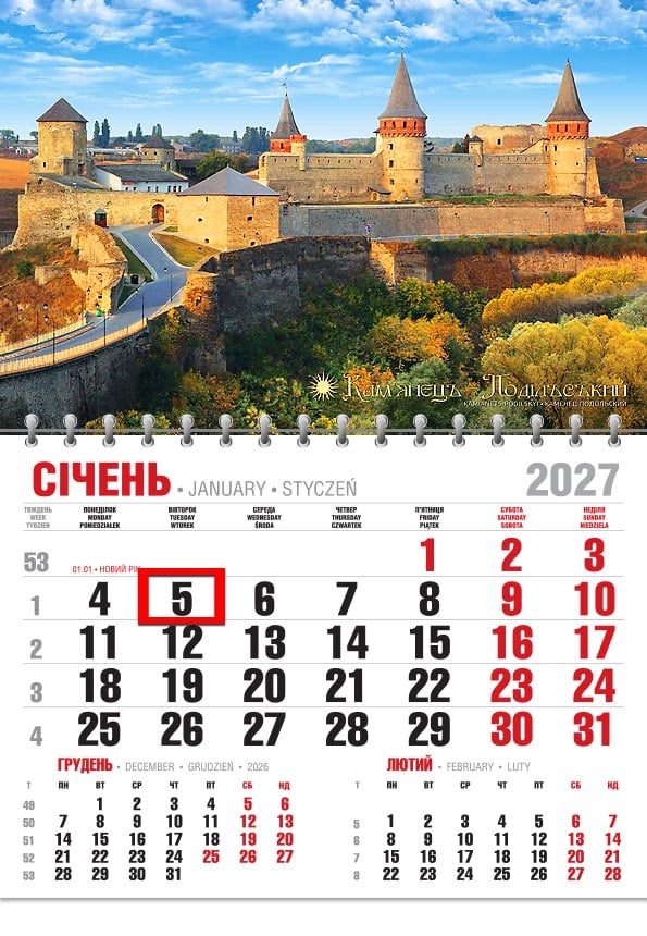 Календар на 2027 р. Офісний економ Кам'янець-Подільська фортеця Календар на 2027 р. Офісний економ Кам'янець-Подільська фортеця