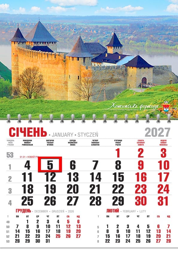 Календар на 2027 р. Офісний економ Хотинська фортеця