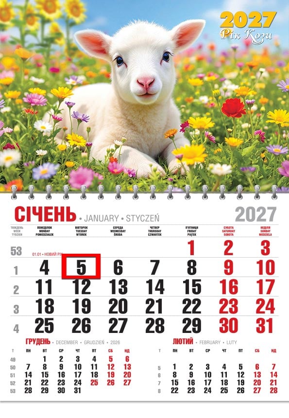 Календар на 2027 р. Офісний економ Маленьке диво Календар на 2027 р. Офісний економ Маленьке диво