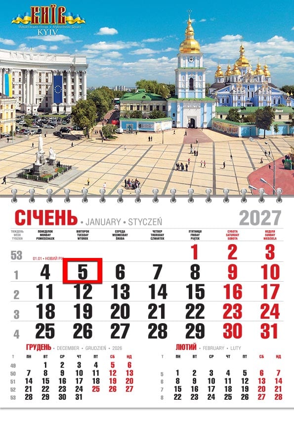 Календар на 2027 р. Офісний економ Михайлівський собор Календар на 2027 р. Офісний економ Михайлівський собор