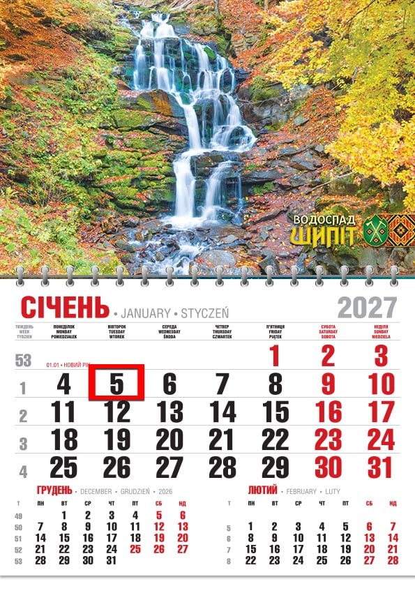 Календар на 2027 р. Офісний економ Осінній водоспад Шипіт