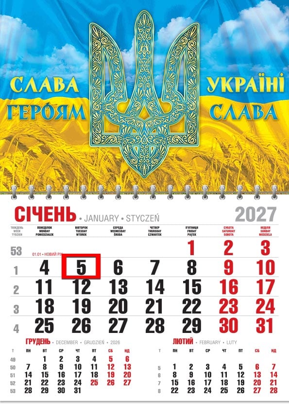 Календар на 2027 р. Офісний економ Слава Героям!