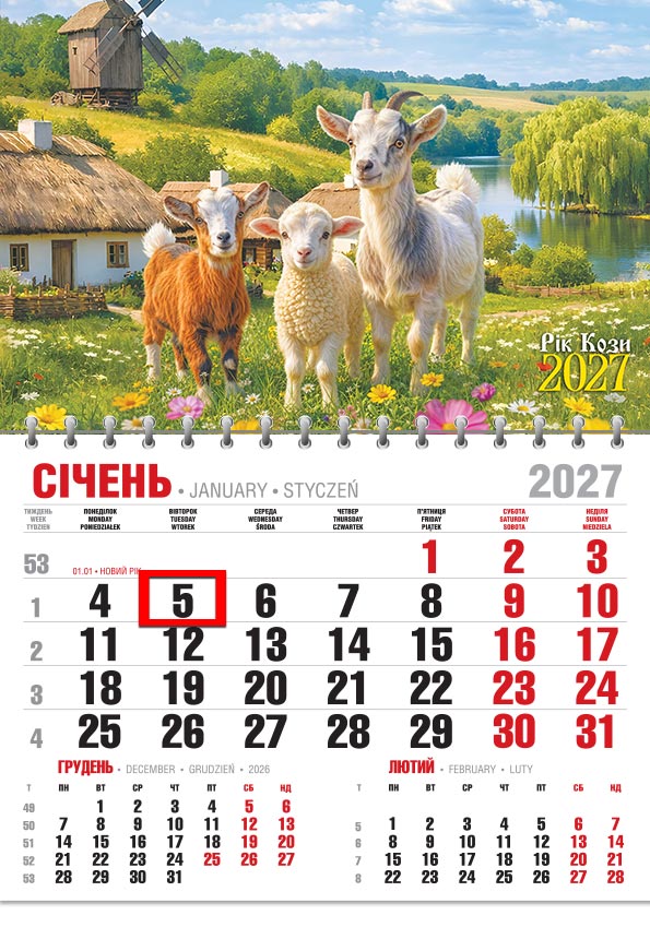 Календар на 2027 р. Офісний економ Троє козенят Календар на 2027 р. Офісний економ Троє козенят