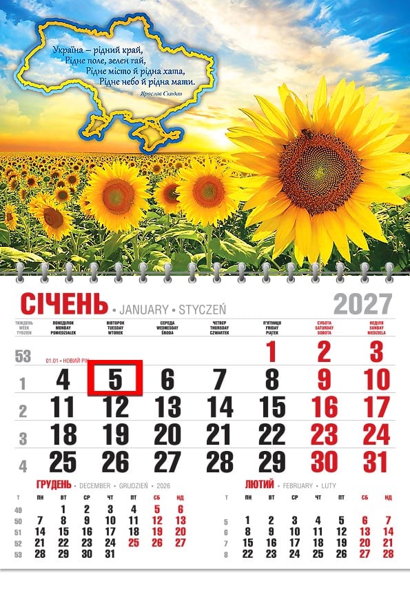 Календар на 2027 р. Офісний економ Україна - рідний край Календар на 2027 р. Офісний економ Україна - рідний край