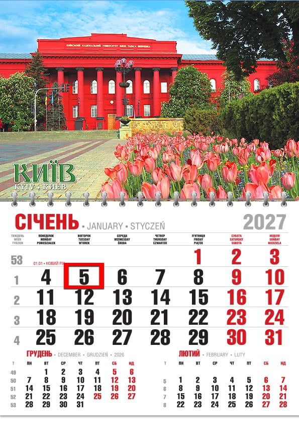 Календар на 2027 р. Офісний економ Університет імені Т.Г.Шевченка