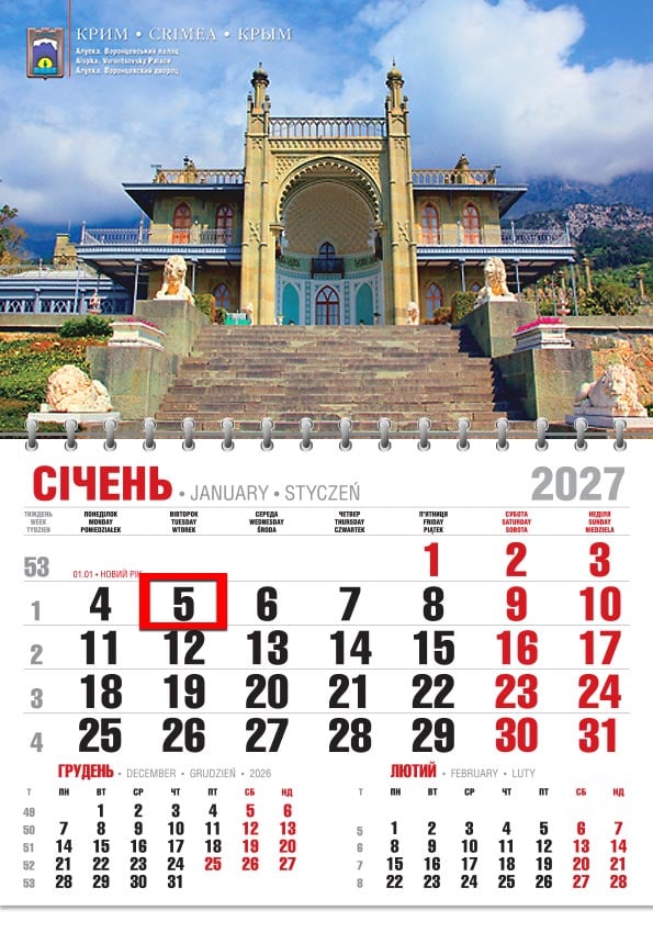 Календар на 2027 р. Офісний економ Воронцовський палац