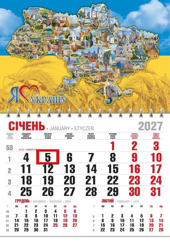 Календар на 2027 р. Офісний економ Я люблю Україну!