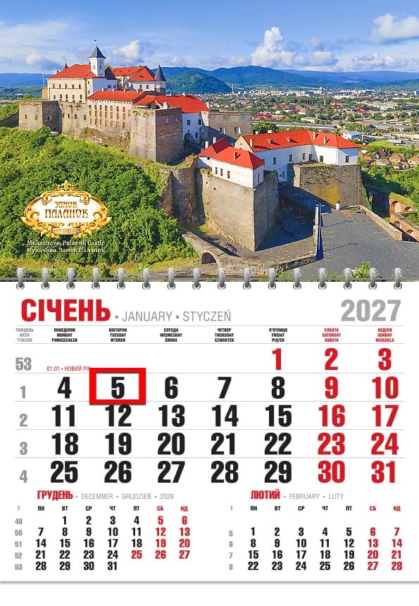 Календар на 2027 р. Офісний економ Замок Паланок. Мукачево