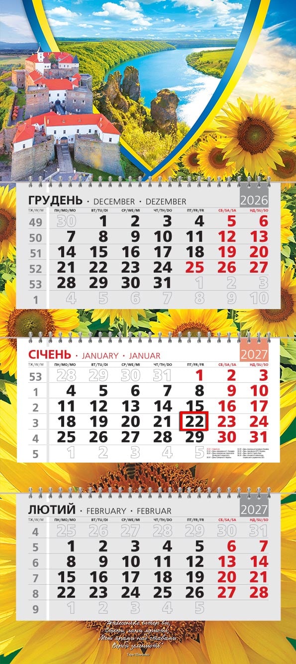 Календар на 2027 р. Офісний стандарт Чарівна Україна