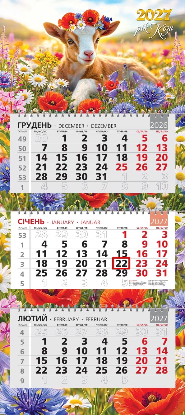 Календар на 2027 р. Офісний стандарт Коза у віночку