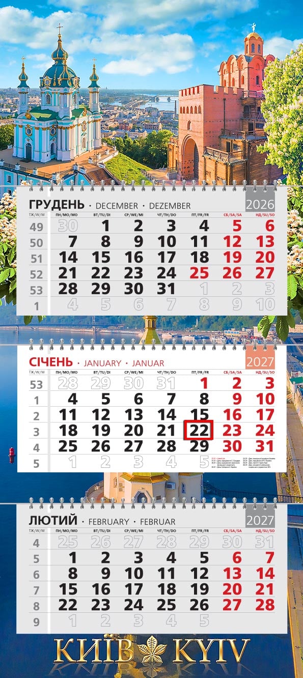 Календар на 2027 р. Офісний стандарт Місто Київ