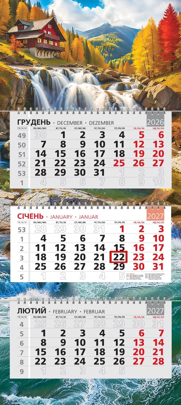 Календар на 2027 р. Офісний стандарт Осінь