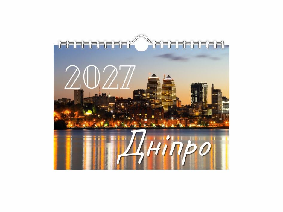 Календарь настенный Днепр Vivay А4 на 2027 год (38799582)