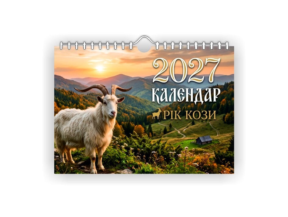 Календарь-планер настенный Vivay Год Козы А4 на 2027 год (38784322)
