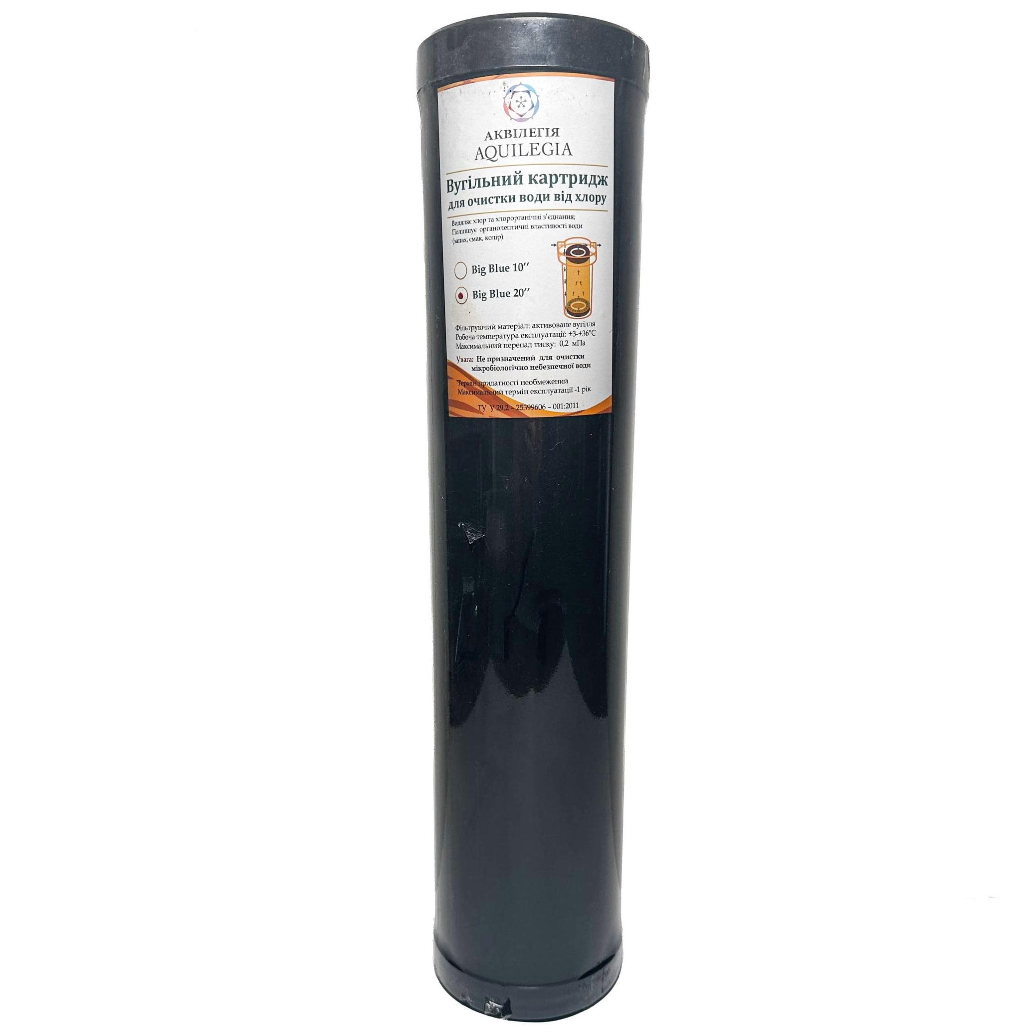 Картридж из гранулированного угля Aquilegia GAC 20BB (3189) Картридж из гранулированного угля Aquilegia GAC 20BB (3189)